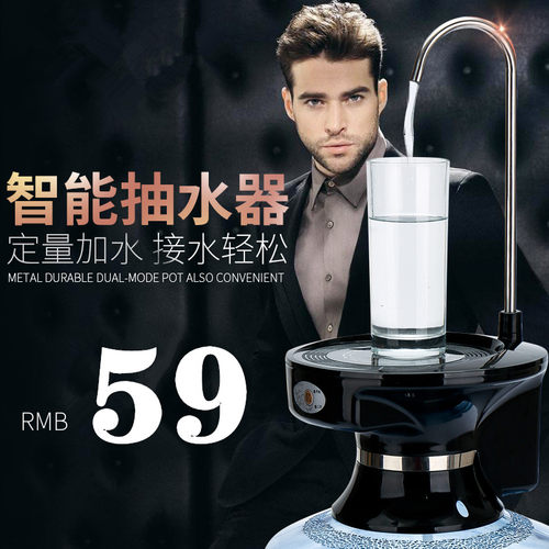无线充电抽水器桶装水自动上水器电动饮水机纯净水桶吸水器带托盘