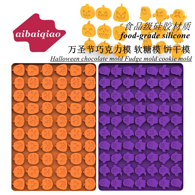 爱百巧 万圣节巧克力模南瓜软糖硅胶模幽灵饼干模DIY烘焙零食模具