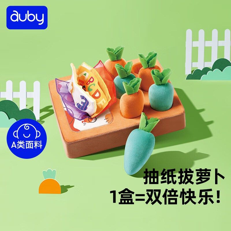 澳贝拔罗卜卫生纸盒婴幼儿玩具可啃咬胡萝卜宝宝彷真抽取式卫生纸