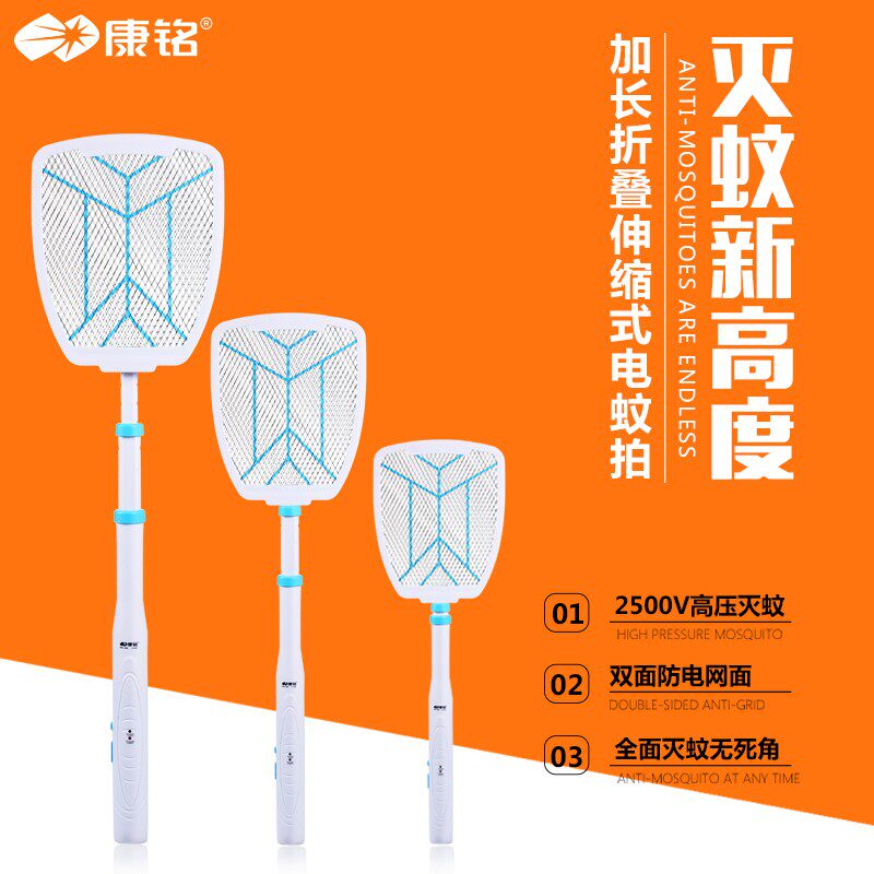 康铭伸缩加长电蚊拍多功能充电超大网面强力电击灭蚊打苍蝇拍