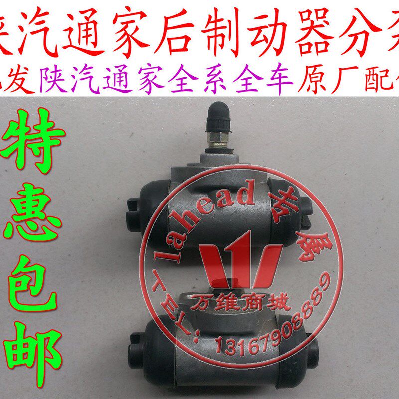 陕汽通家福家后制动器分泵后刹车分泵鼓刹制动分泵