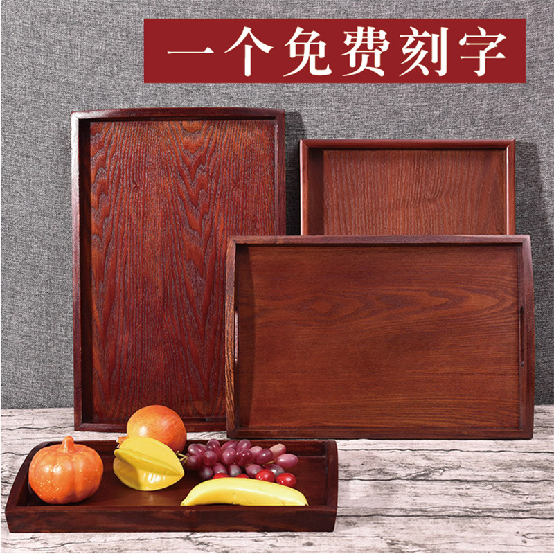 长方形木托盘茶餐具美容月子小中式水杯烧烤全羊超大号实木质图片