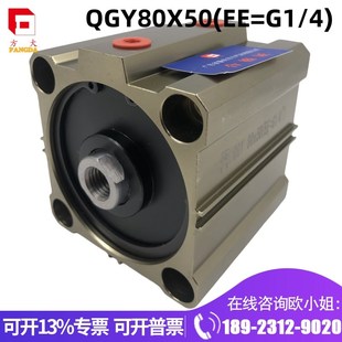 QGY80X50 肇庆方大品牌薄型气缸QGY系列标准气缸 EE=G1