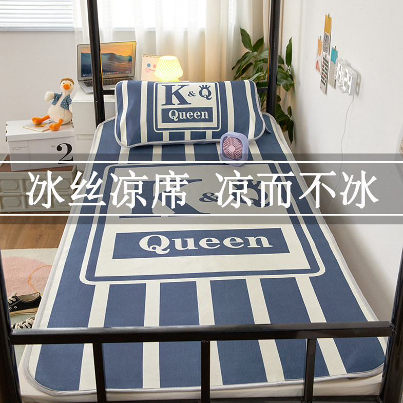 学生宿舍单人床90x190凉席80公分夏季凉感冰丝席可水洗折叠1.2米