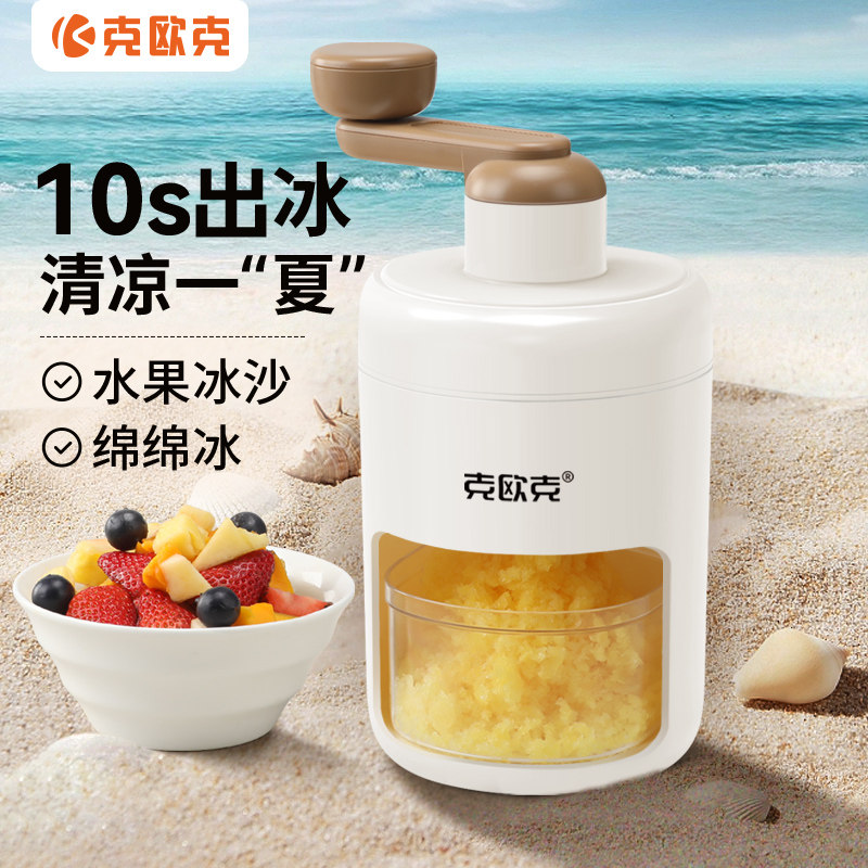 克欧克刨冰机冰沙机小型碎冰沙冰雹冰机绵绵冰机器破冰制冰机图片