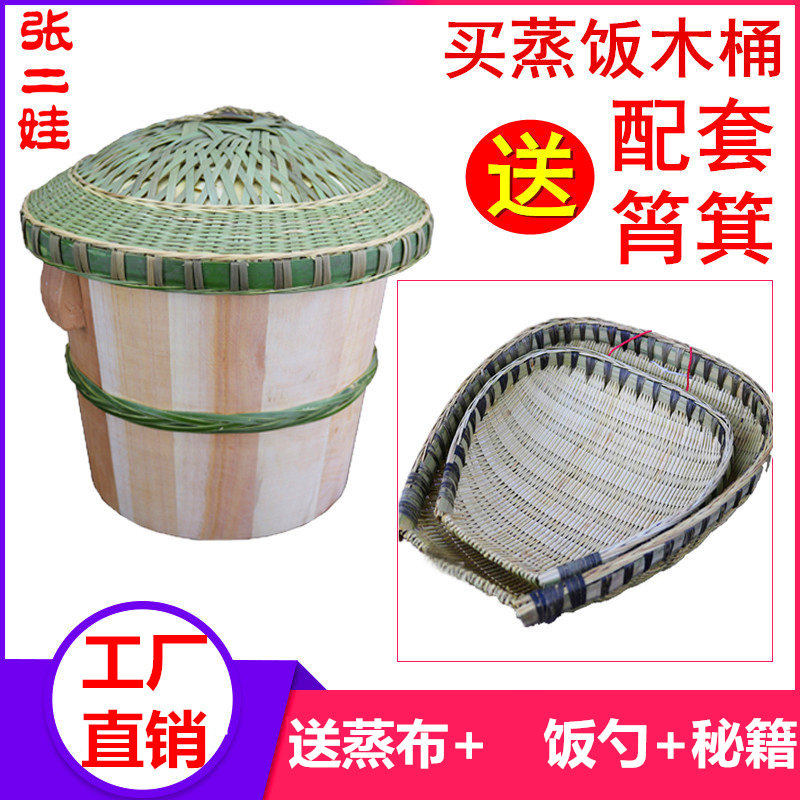 蒸饭木桶 香椿树大小木蒸子商用饭蒸饭桶杉木饭甑子买木桶送筲箕