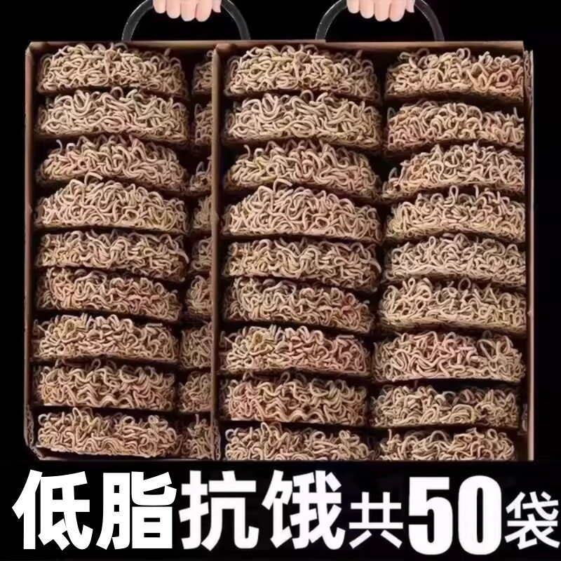 0脂荞麦面条低脂肪免煮非油炸代餐速食整箱粗粮素速食宿舍,粮油调味/速食/干货/烘焙,轻食简餐,淘宝优惠券,粉丝福利购,淘宝优惠卷