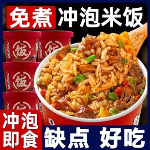 冲泡米饭整箱饭桶懒人桶装宿舍自热速食方便学生即食免煮批发饭热