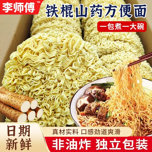 60包整箱山药面新日期发货
