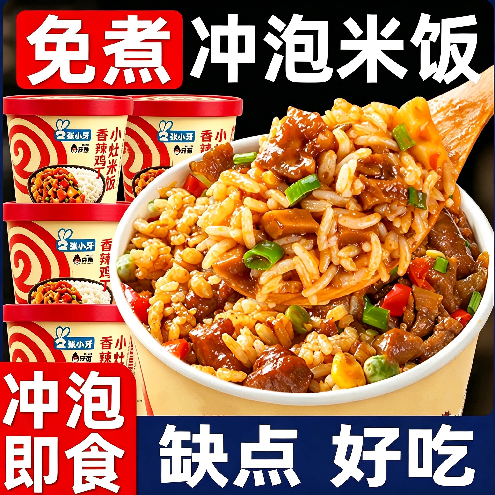 冲泡米饭整箱饭桶懒人桶装宿舍自热速食方便学生即食免煮批发饭热图片