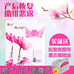 上宜产后产妇月暖腹宫贴暖贴排恶露暖宝宝贴腰腹部发包