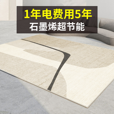 奶油风石墨烯电热地毯地暖垫家用加热地垫地毯取暖地热垫