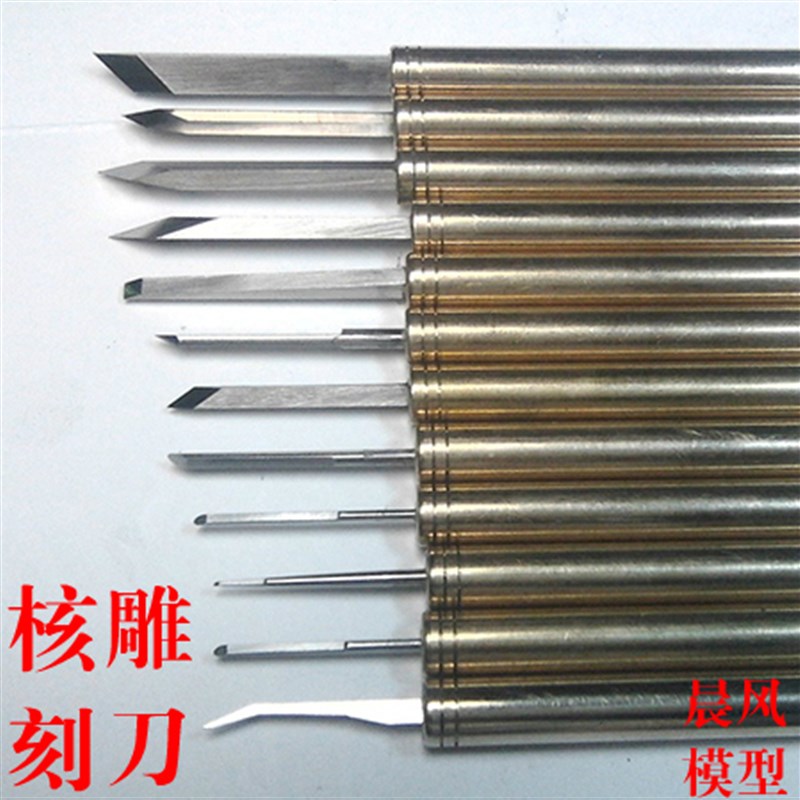 专业苏工橄榄手工核雕刻刀木雕手工木刻刀装橡章工具笔刻纸刀