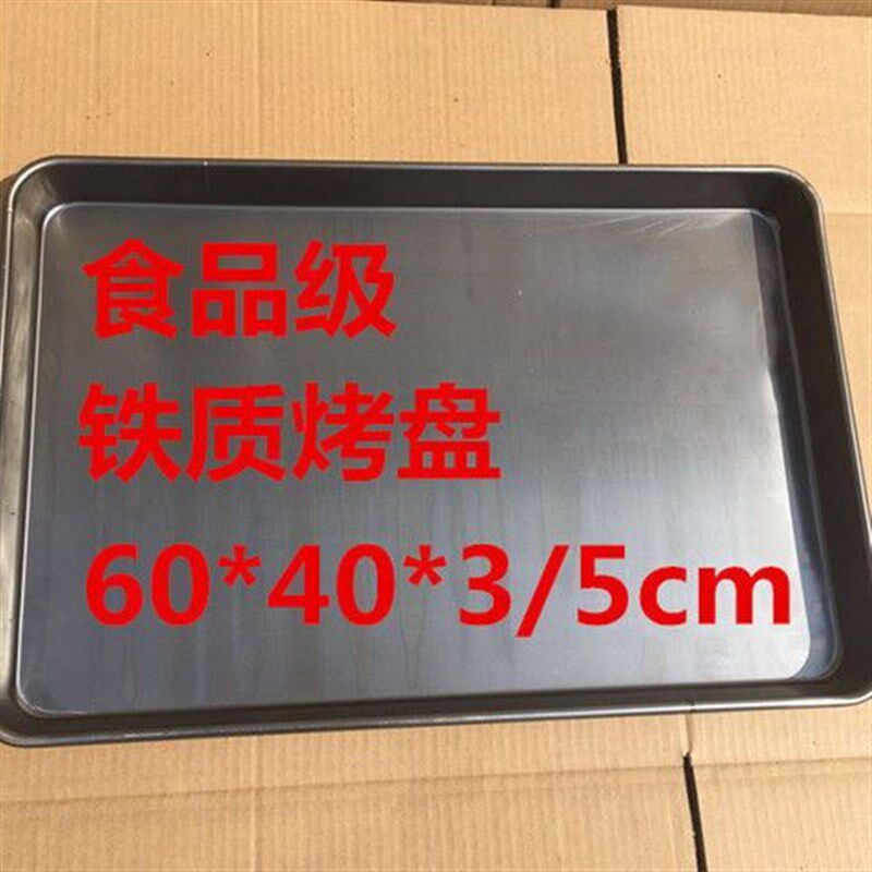 烤盘商用加厚铝盘铁盘镀铝盘烤箱蛋糕面包披长方形