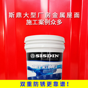 斯鼎彩钢瓦翻新漆锈底漆腐高光面漆彩铁皮瓦性油漆