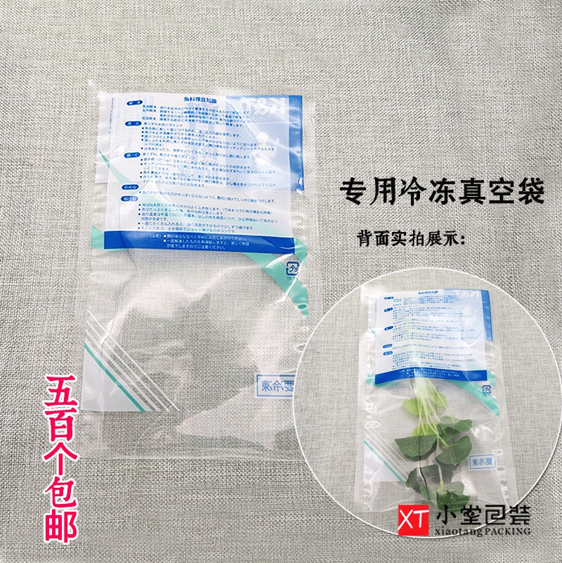 自封口拉链海鲜包装袋海鲜豪袋个海味干海产品通用袋
