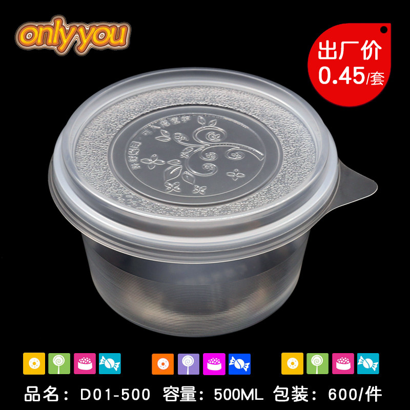 港式一次性汤碗 甜品打包碗 外卖打包碗 千层打包碗