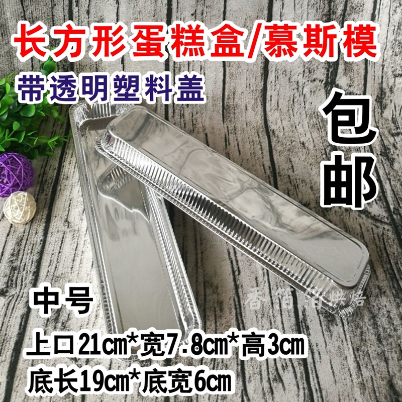 一次性烤串外卖打包盒盒长方形锡纸盒 面包烤箱铝箔餐盒