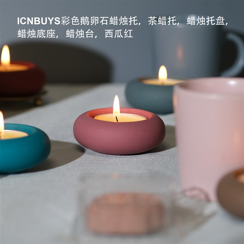彩色鹅卵石蜡烛托,茶蜡托,蜡烛,蜡烛底座,蜡烛台