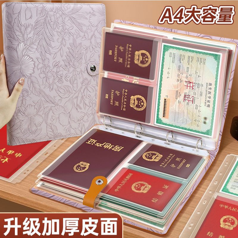升级加厚印花家庭证件收纳包资料册活页a4b5多功能收纳册家用房本