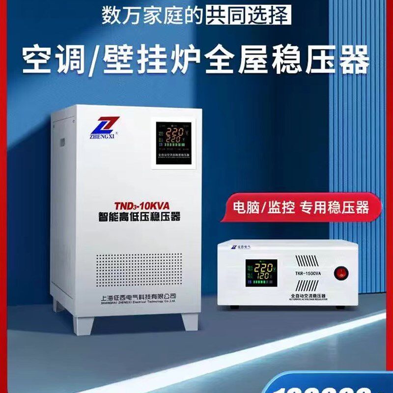 伺服稳压器220v全自动家用大功率空调电脑稳压电源20kw30kw40kw50