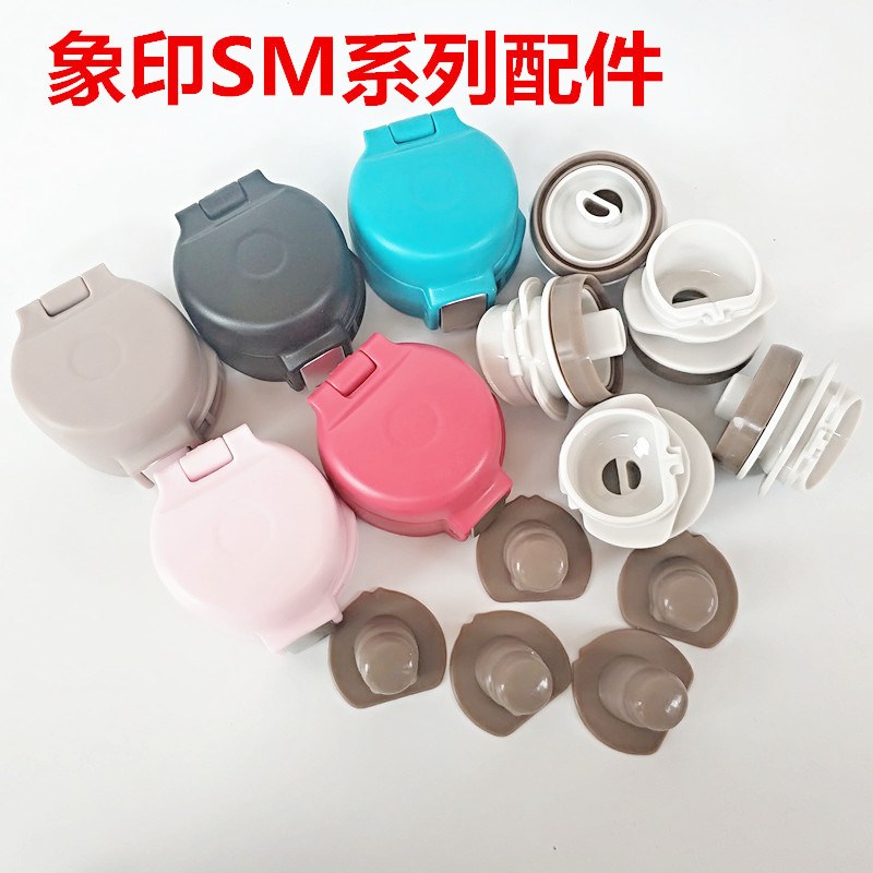 通用象印盖 杯密封垫圈盖