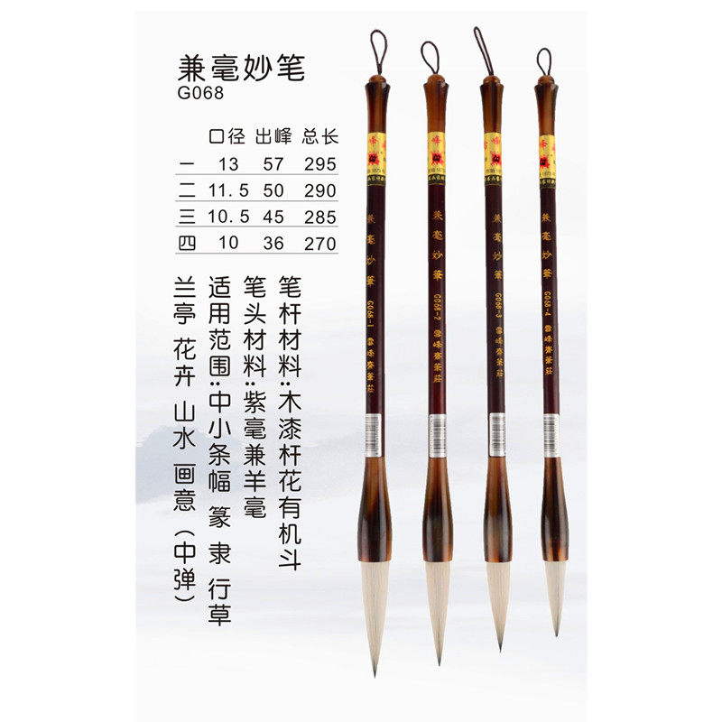 雪峰斋毛笔 兼毫妙笔 书法初者楷书隶书行书练字