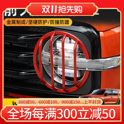 于y魏派坦克改装罩金属护框前装饰越野