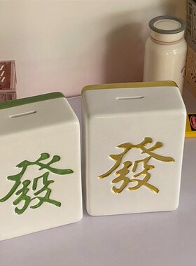 陶瓷发财存钱罐桌酒柜家居品麻将