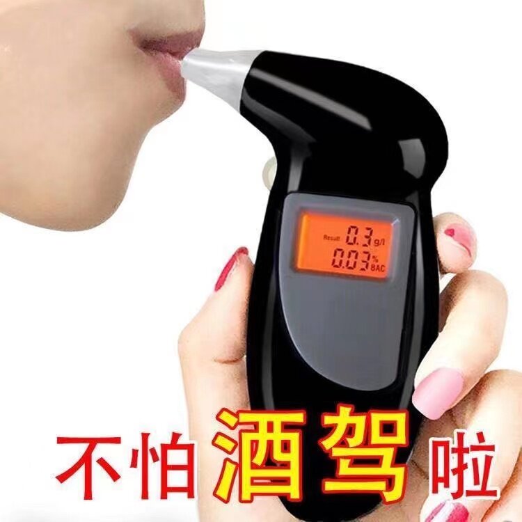 冰雪寒晶酒精测试仪便携吹气式查酒驾精度呼测量隔夜酒