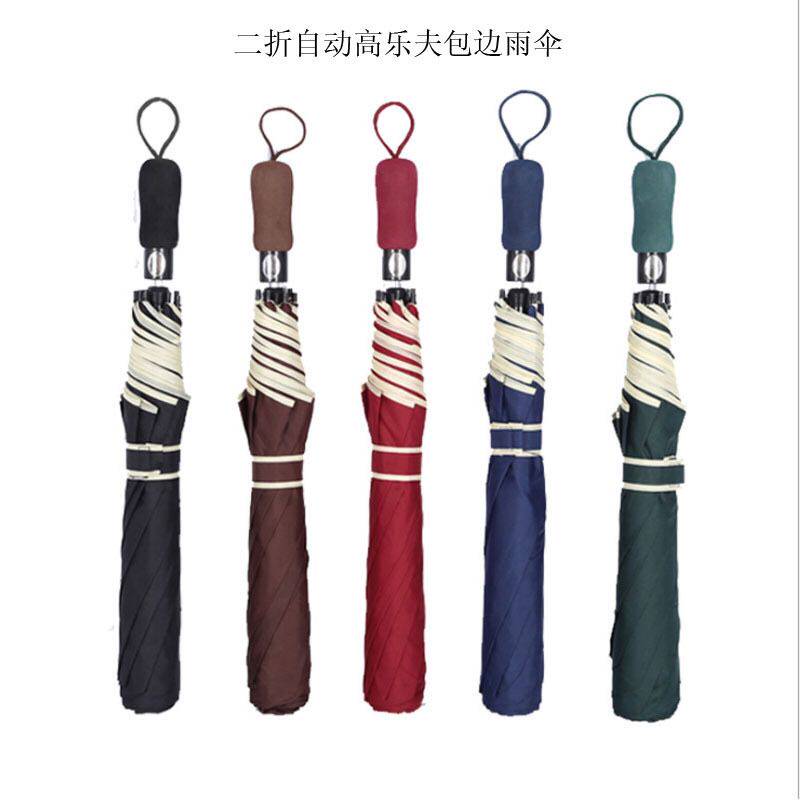 商务超号半自动折叠伞三人包边二折尔夫伞双人晴雨两用
