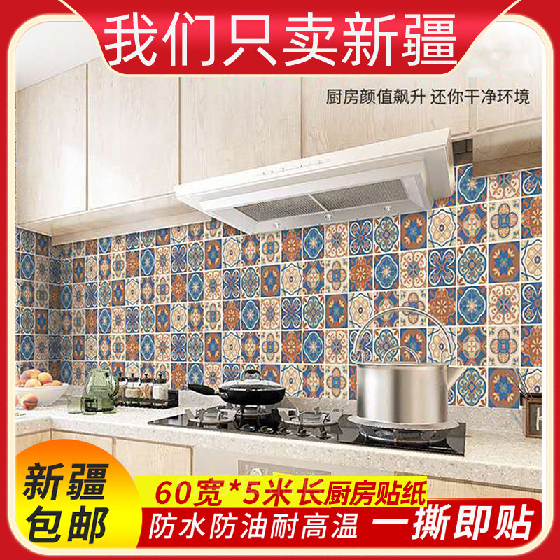 厨房油贴纸墙贴整体台面墙壁彷瓷贴纸纸油烟自粘壁纸贴