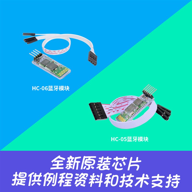 主从机从机模块串口透传模块串口通讯模块