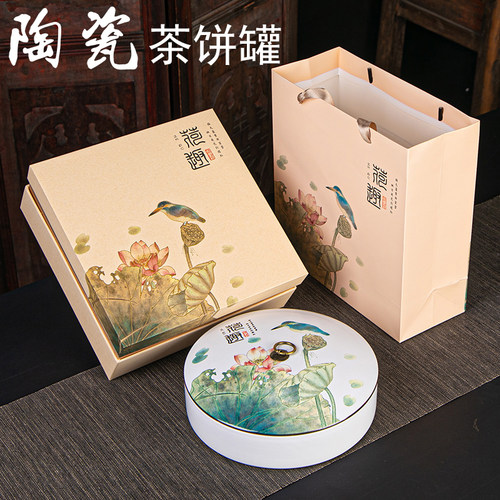 茶饼罐陶瓷茶叶罐普洱密封罐小号便携茶具包装空盒装定