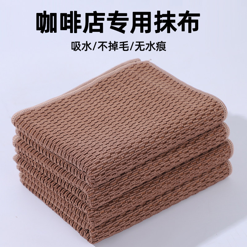 咖啡店抹布吸擦桌擦玻璃吧台奶茶店清洁布毛巾餐厅