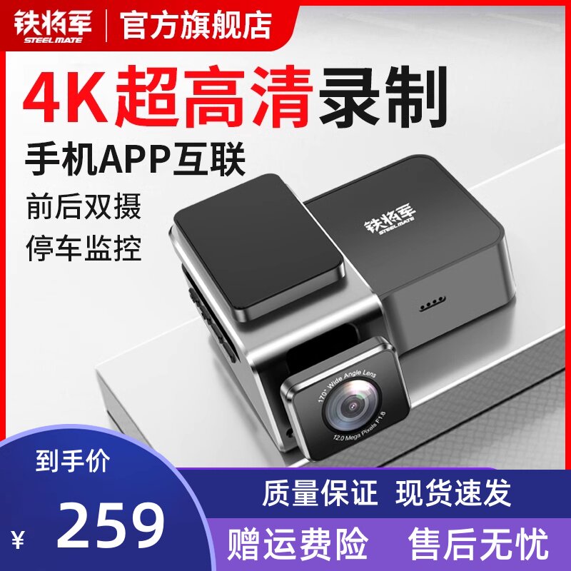 铁将军免走全景清夜视前后双录倒车影像
