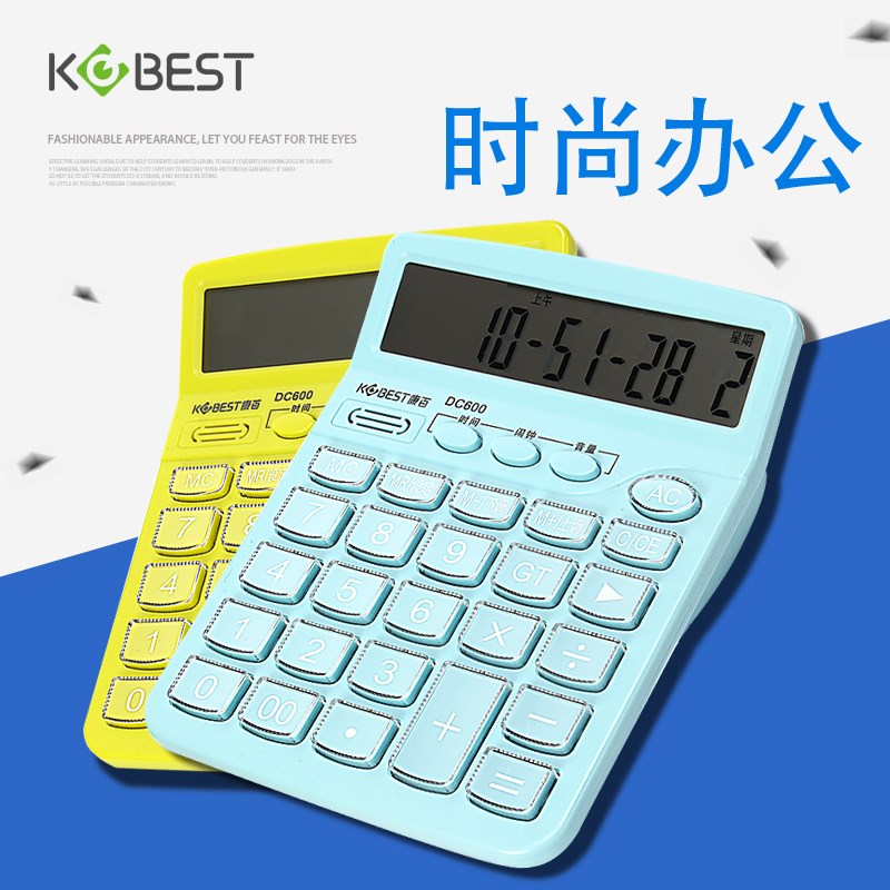 康百位语音计算器真人发音屏幕会计财务