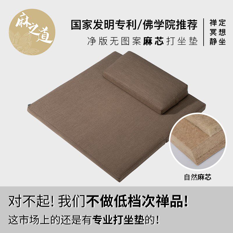 佛院天然麻芯图案素色打坐垫禅修冥想静坐跪拜可折叠蒲团禅垫