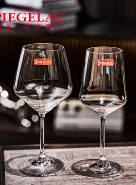 诗杯客乐德国晶红酒杯装葡萄酒脚杯