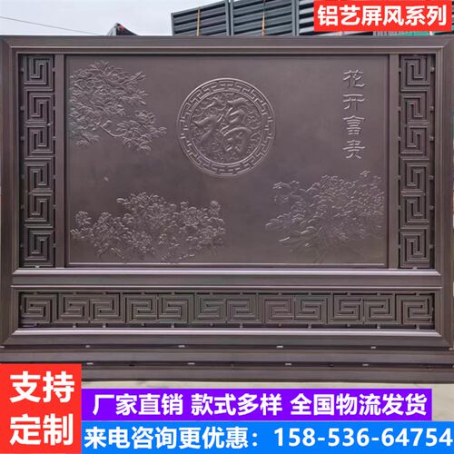 铝艺屏风背景墙庭院雕花铝板镂空入户正对门影壁墙格栅