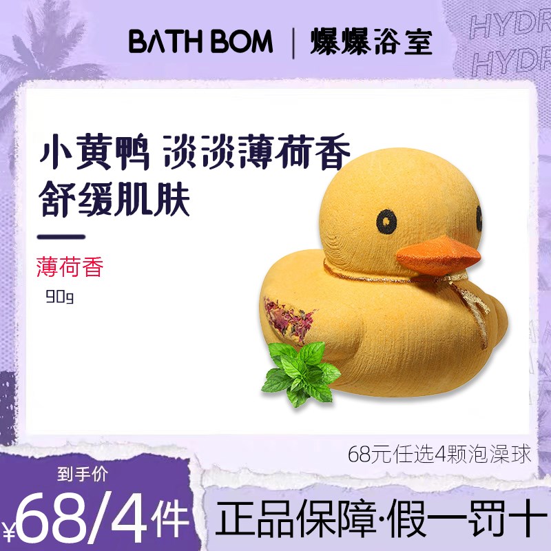 泡澡球儿童浴盐球黄鸭浴缸入浴剂沐浴球精油浴球泡泡浴