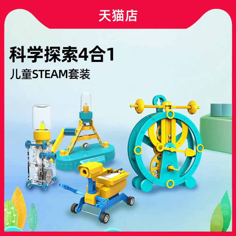 笑鱼小生物理科实验发 地震仪 儿童科技小作小发明y手工