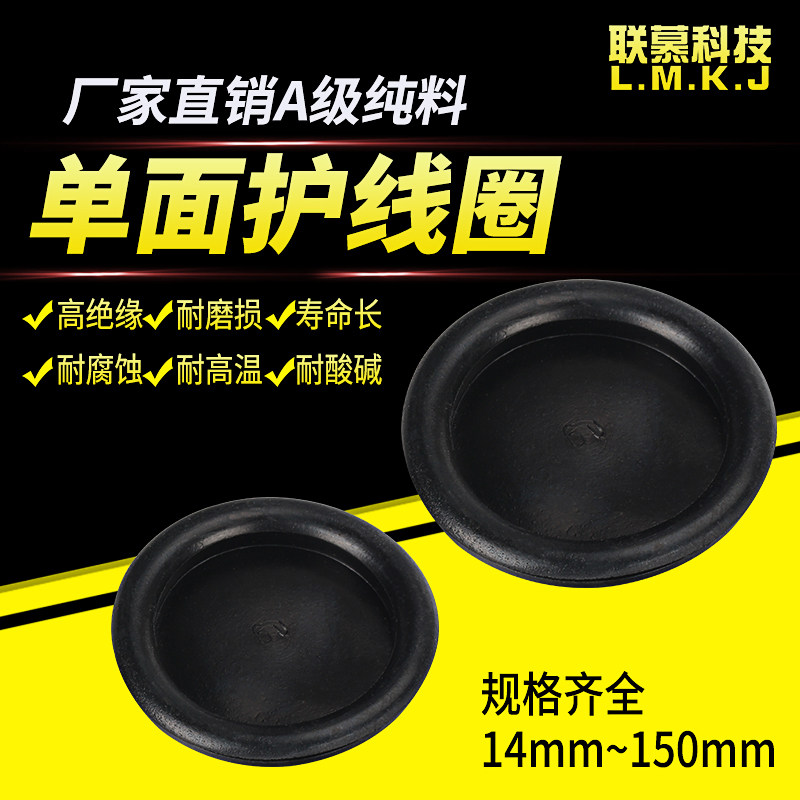 橡胶单面护圈堵孔过环密封圈尘