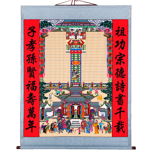 丝绢布的供奉祖宗家谱挂画卷轴式家堂轴族谱宗谱图号挂轴画