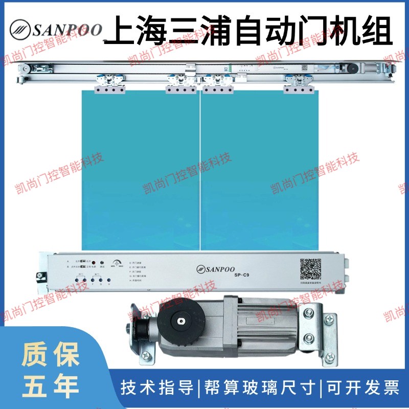三浦自动门感应门整机组平移感应玻璃门系统机组装