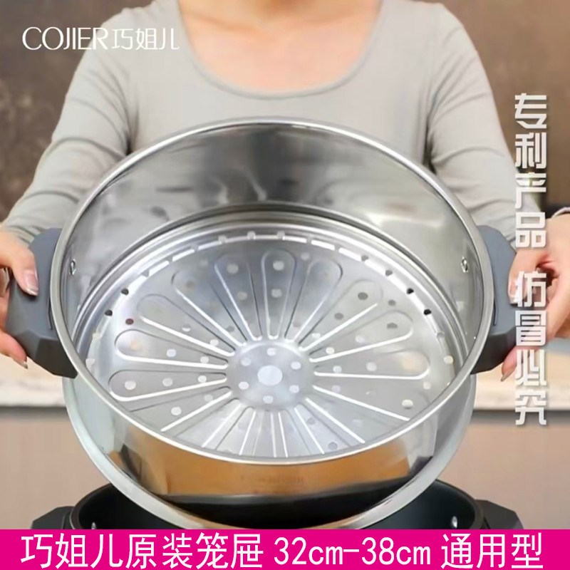 巧姐儿 电热锅电炒锅笼屉电火锅蒸格蒸馒头笼层一体笼