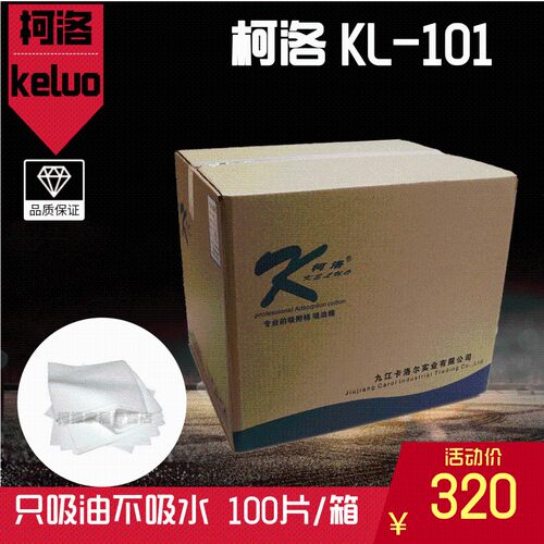 柯洛吸附吸油棉船厂吸附棉吸油毡工业吸油布加厚清洁油布