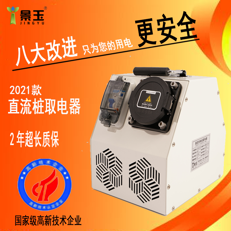 景玉房车取电器充电l桩直流转交流电转换器插头快充转慢充9孔转7