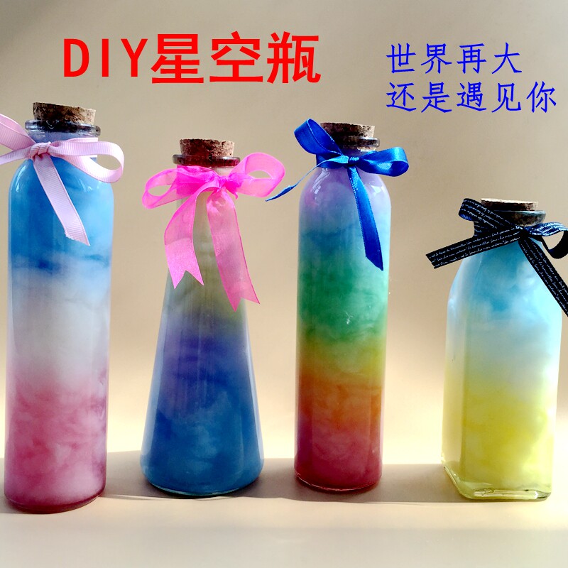 星空瓶全材包 星云瓶许愿瓶玻璃生日幸运星瓶玻璃