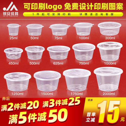 圆形加厚一次性餐盒带盖打包盒外卖饭盒打包碗汤塑料碗
